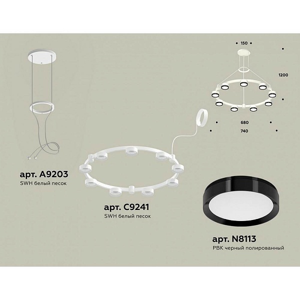 Подвес AMBRELLA LIGHT XR XR92031801