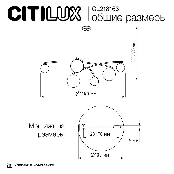 Люстра потолочная CITILUX FISHER CL218163