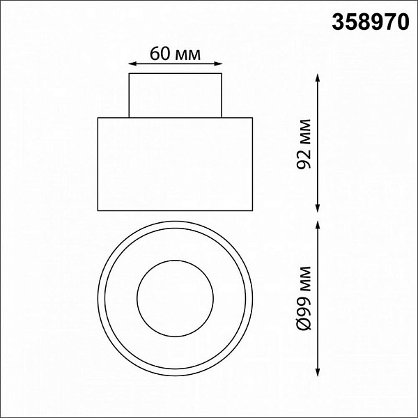 Спот NOVOTECH GIRO 358970