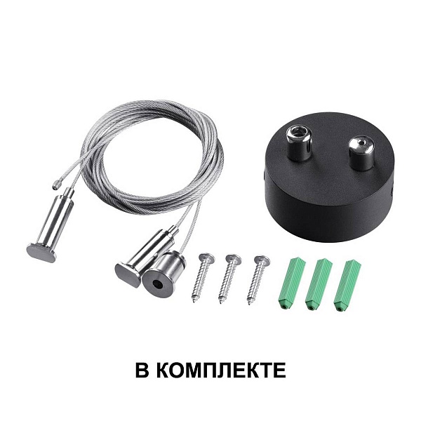Подвес NOVOTECH ITER 358876