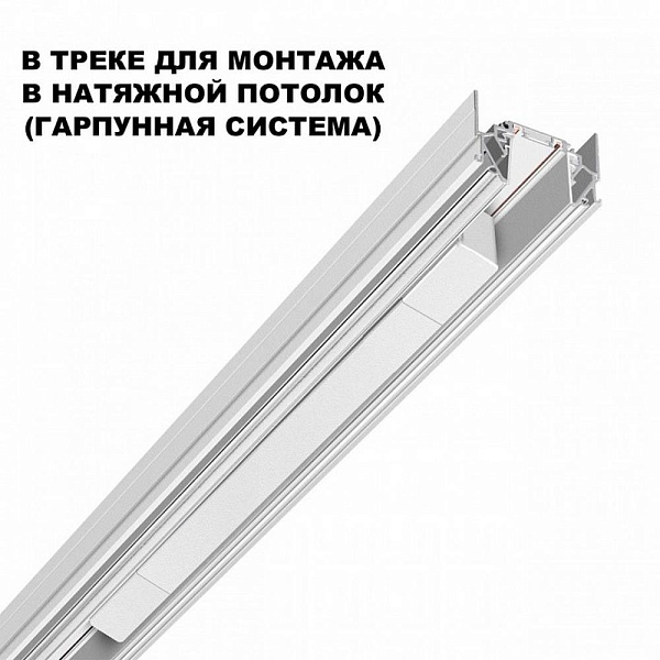 Блок питания NOVOTECH SMAL 359215