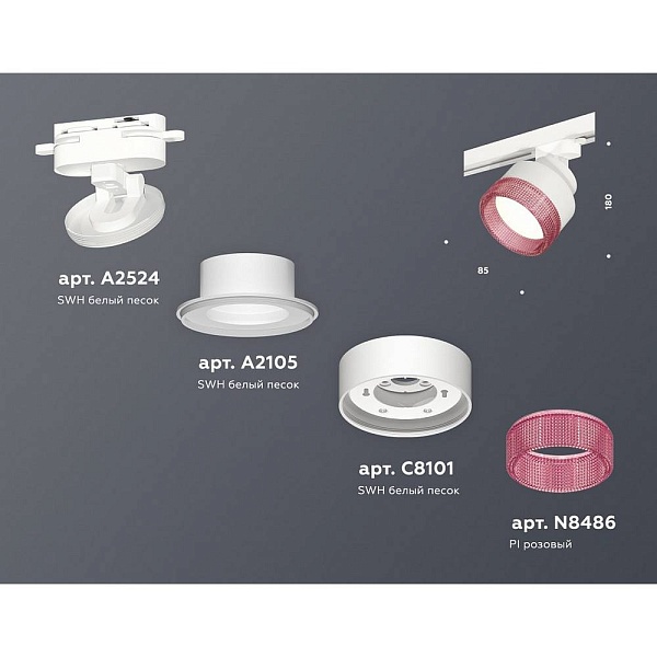 Трековый светильник AMBRELLA LIGHT XT XT8101042