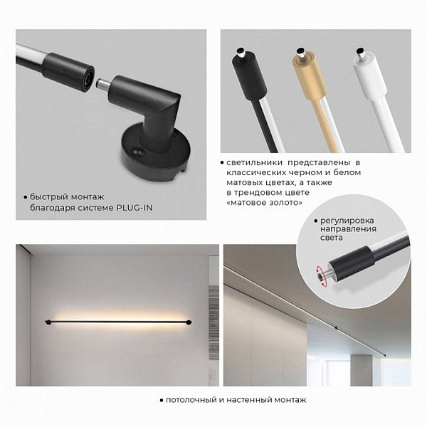 Модульный светильник IMEX THIN &AMP; SMART IL.0060.5000-500-WH