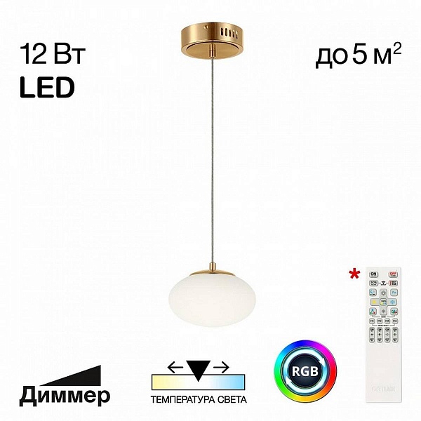 Подвес CITILUX ATMAN SMART CL226B013