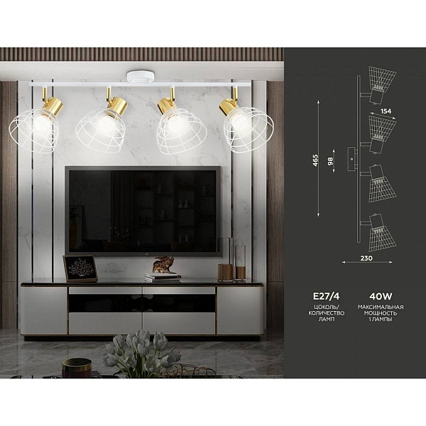 Спот AMBRELLA LIGHT TR TR8603