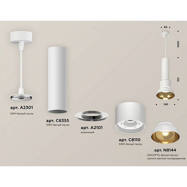Подвес AMBRELLA LIGHT XP XP8110007