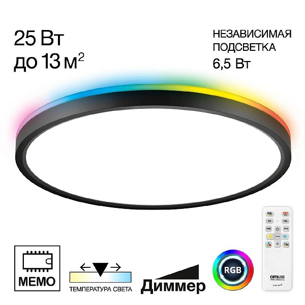 Светильник потолочный CITILUX NORMA CL749321