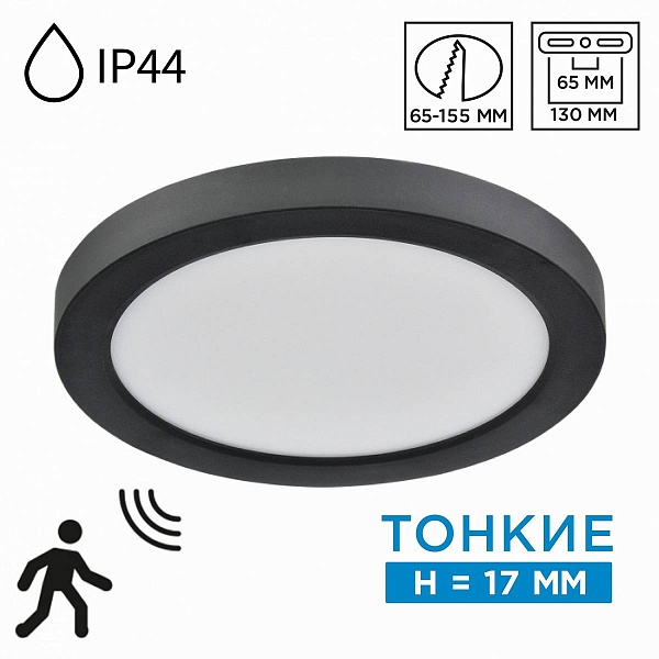 Светильник встраиваемый СОНЕКС MITRA LED 7788/12L
