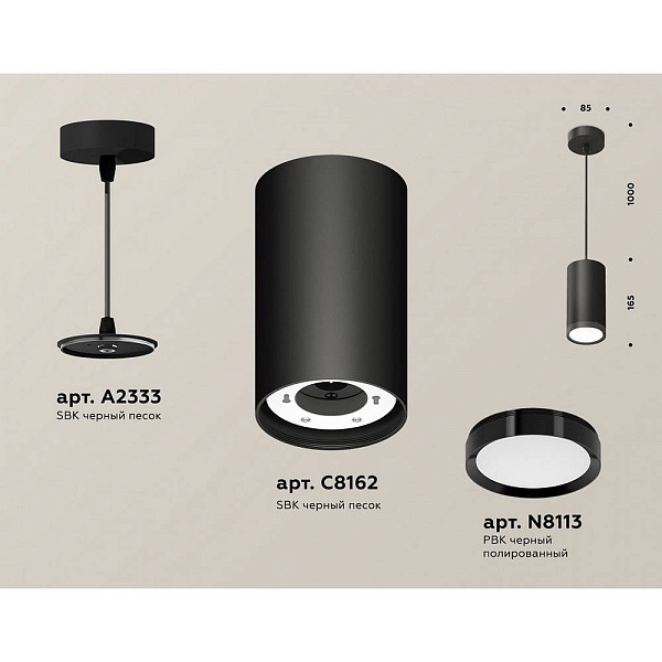 Подвес AMBRELLA LIGHT XP XP8162012