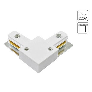 L-коннектор ARTE LAMP TRACK ACCESSORIES A120033