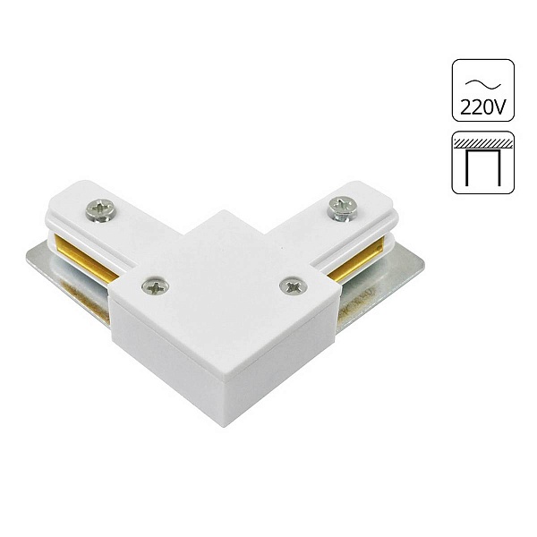 L-коннектор ARTE LAMP TRACK ACCESSORIES A120033