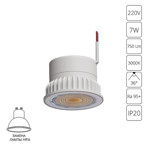 Модуль светодиодный ARTE LAMP ORE A22070-3K