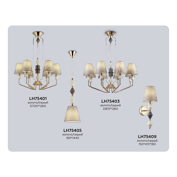 Бра AMBRELLA LIGHT LH LH75409