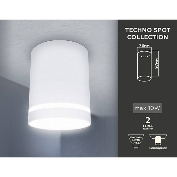 Спот AMBRELLA LIGHT TN TN3202