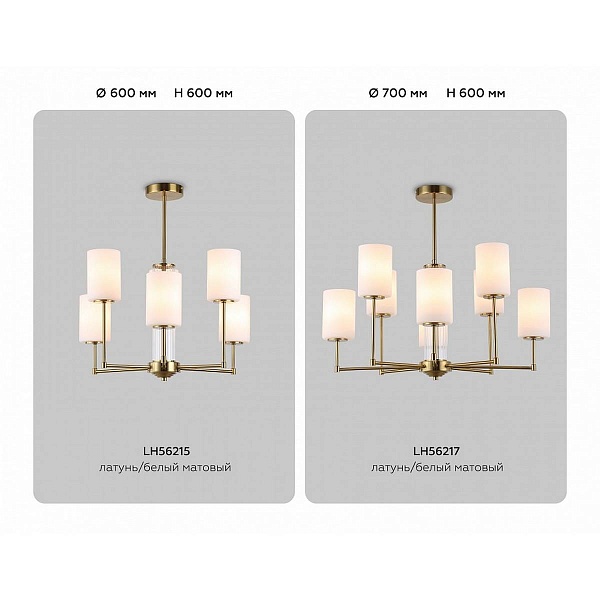 Люстра подвесная AMBRELLA LIGHT HIGH LIGHT LH56215