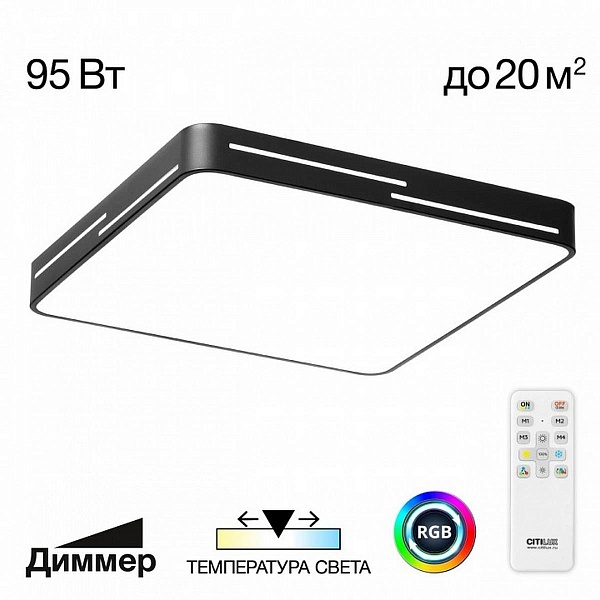 Светильник потолочный CITILUX КУПЕР ЛАЙН CL724K95GL1