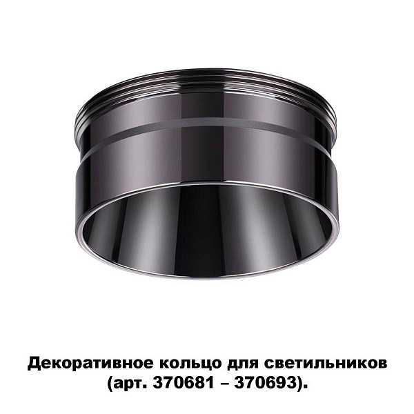 Рамка NOVOTECH UNITE 370710