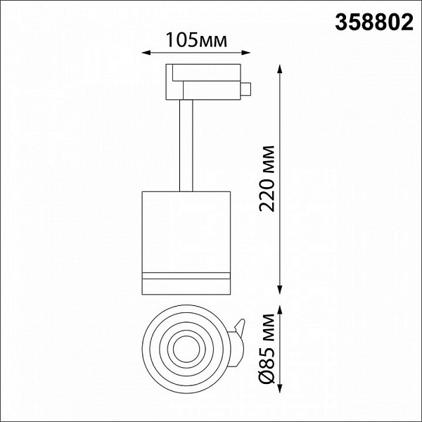 Трековый светильник NOVOTECH ARUM 358802