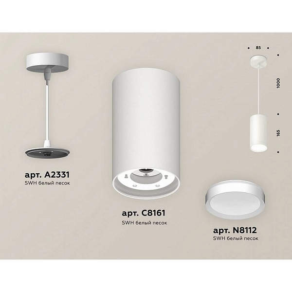 Подвес AMBRELLA LIGHT XP XP8161011