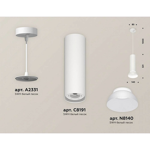 Подвес AMBRELLA LIGHT XP XP8191100