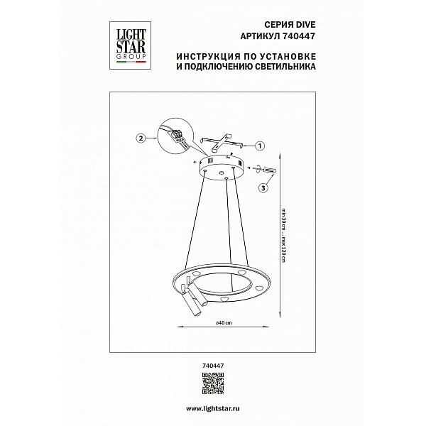 Люстра подвесная LIGHTSTAR DIVE 740447