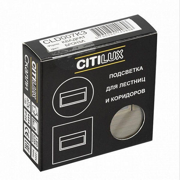 Светильник встраиваемый в стену CITILUX СКАЛЛИ CLD007K3