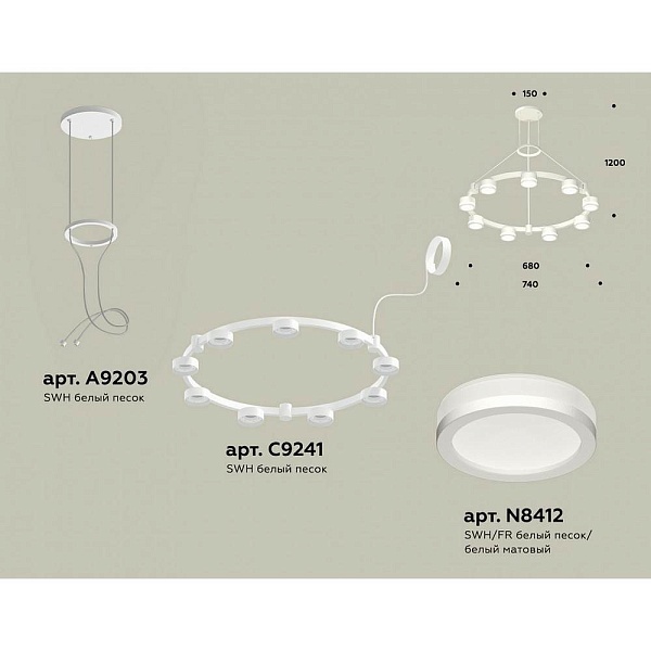 Подвес AMBRELLA LIGHT XR XR92031900