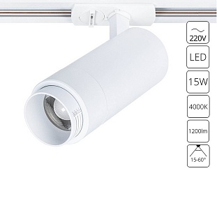 Трековый светильник ARTE LAMP MERAK A3540PL-1WH