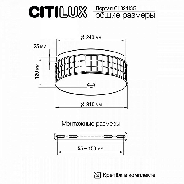 Светильник потолочный CITILUX ПОРТАЛ CL32413G1