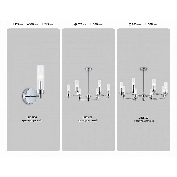 Люстра подвесная AMBRELLA LIGHT HIGH LIGHT LH55152