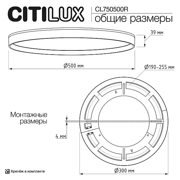 Светильник потолочный CITILUX ETALON CL750500R