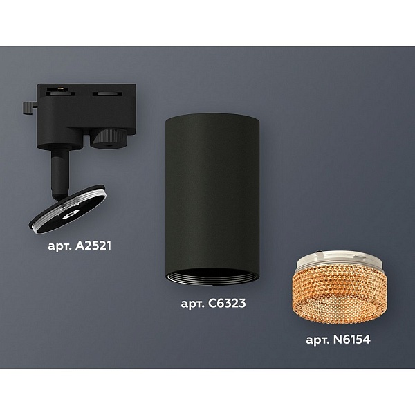 Трековый светильник AMBRELLA LIGHT XT632 XT6323084