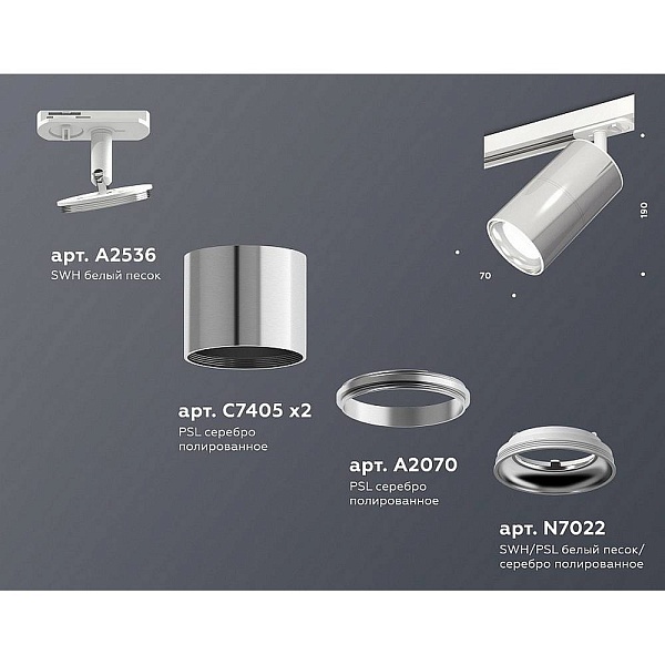 Трековый светильник AMBRELLA LIGHT XT XT7405001