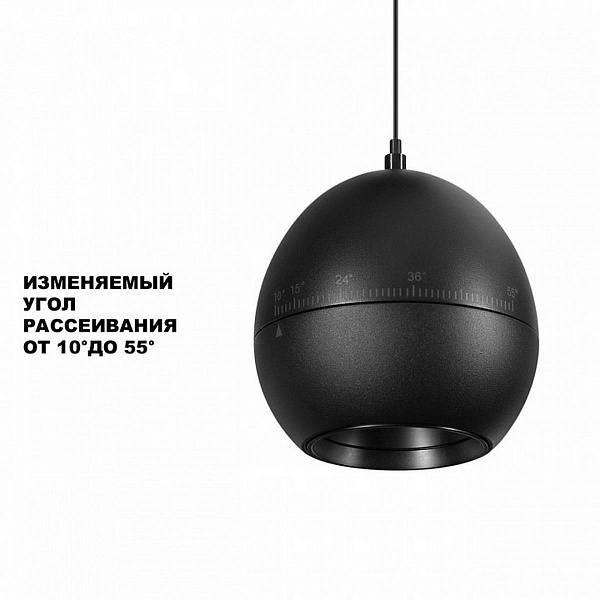 Подвес NOVOTECH SFERO 359342