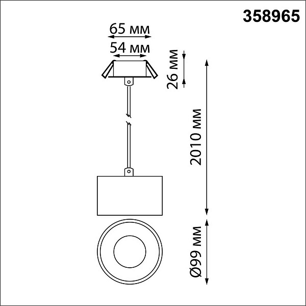 Подвес NOVOTECH GIRO 358965