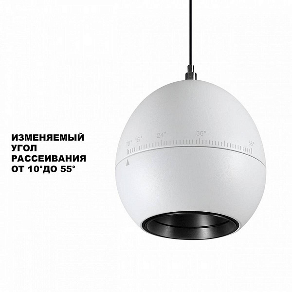 Подвес NOVOTECH SFERO 359341