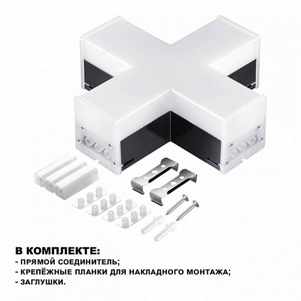 Светильник настенно-потолочный NOVOTECH BITS 359114