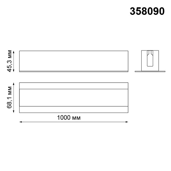 Профиль для 1-фазного шинопровода  NOVOTECH SABRO 358090