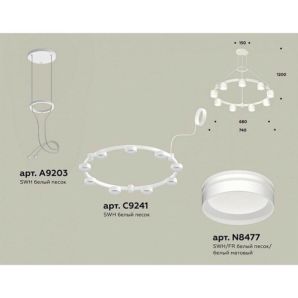 Подвес AMBRELLA LIGHT XR XR92031903