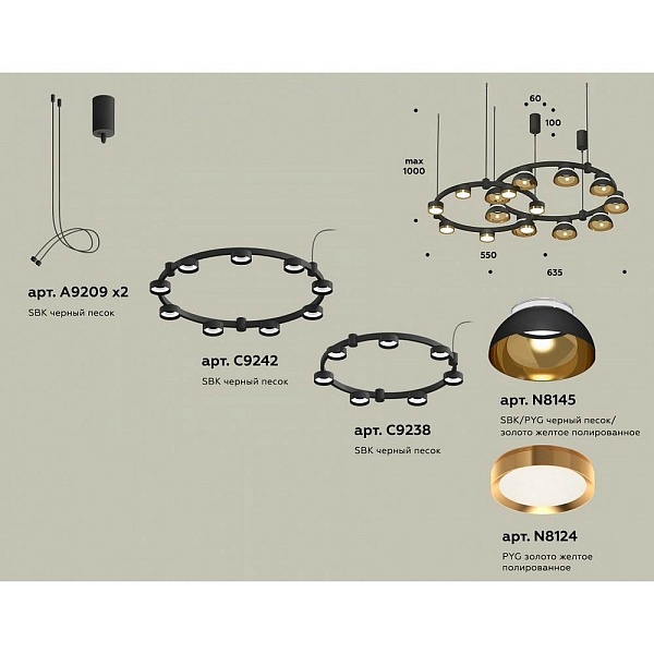 Подвес AMBRELLA LIGHT XR XR92091110