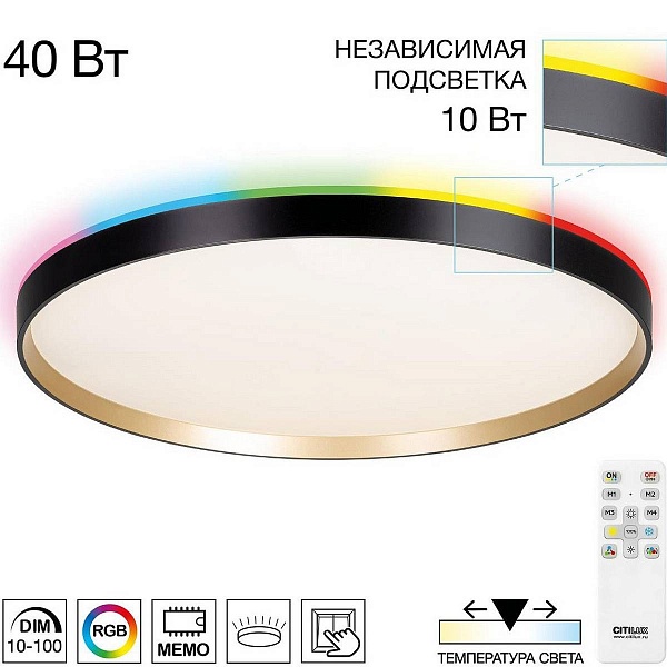 Светильник потолочный CITILUX ETALON CL750501R