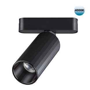 Трековый светильник NOVOTECH SMAL 359092