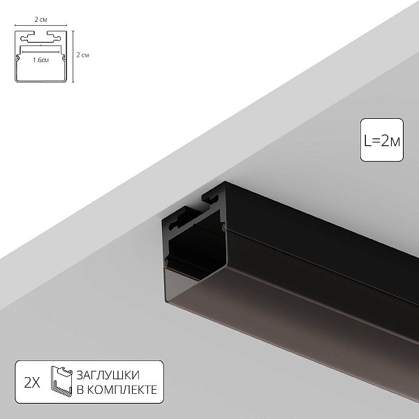 Профиль для ленты LED накладной ARTE LAMP SURFACE 20x20мм  (2м) A202066S