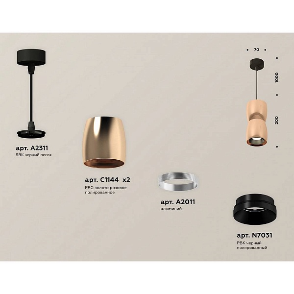 Подвес AMBRELLA LIGHT XP XP1144010