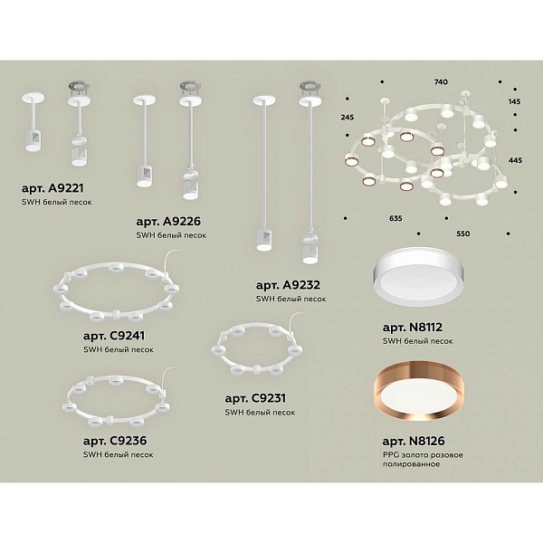 Подвес AMBRELLA LIGHT XR XR92212200