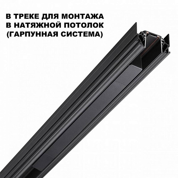 Блок питания NOVOTECH SMAL 359216