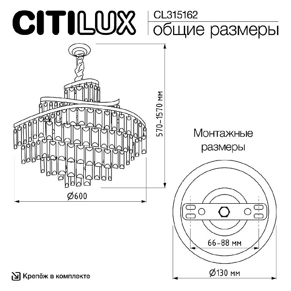 Люстра подвесная CITILUX NAIAD CL315162