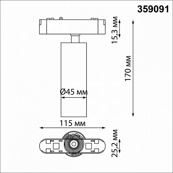 Трековый светильник NOVOTECH SMAL 359091