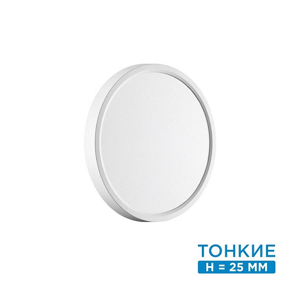 Светильник настенно-потолочный СОНЕКС ALFA WHITE 7659/18L