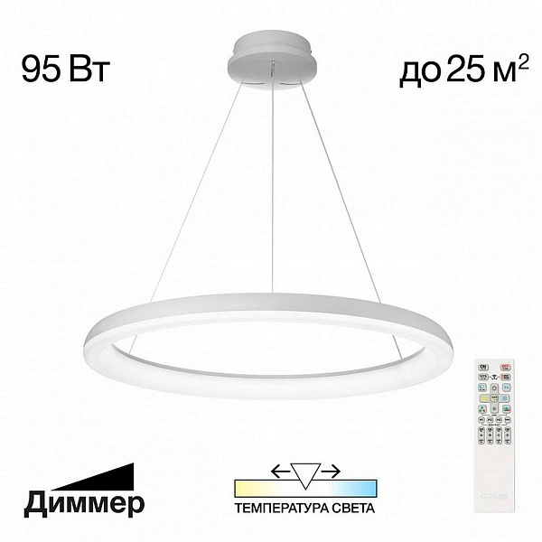 Подвес CITILUX ЮПИТЕР CL730B090S